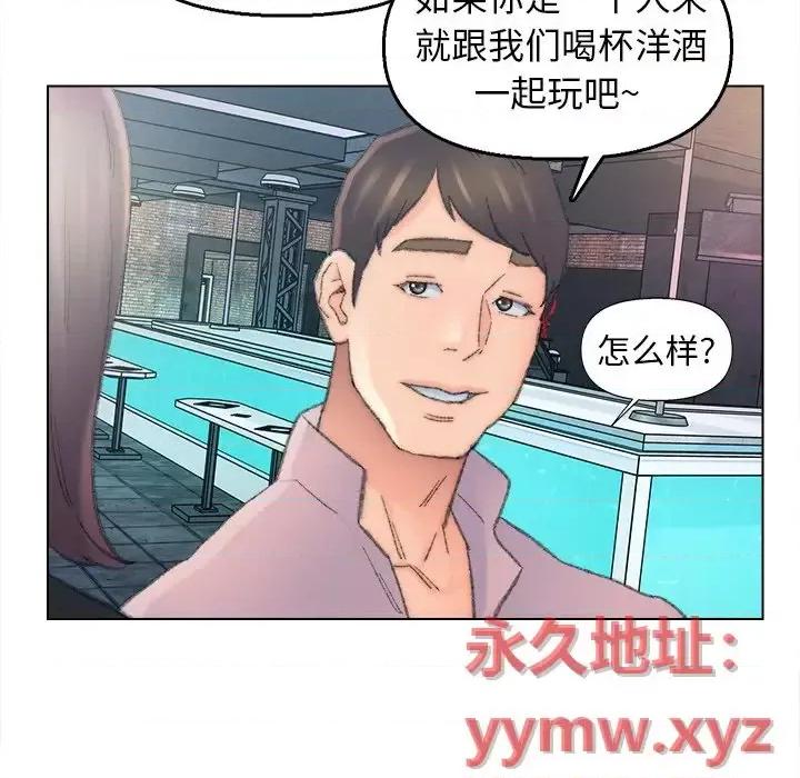 爸爸的坏朋友 爸爸的朋友-第 48 话 第13页