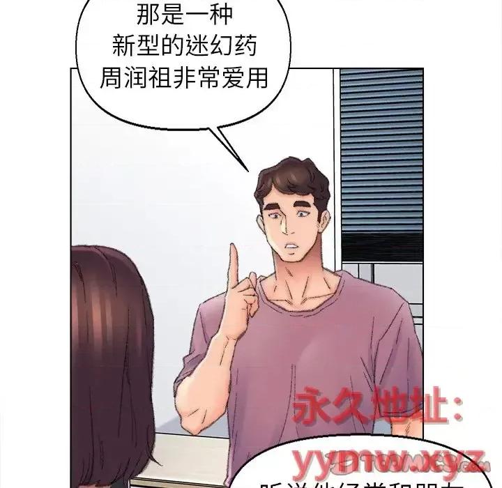 爸爸的坏朋友 爸爸的朋友-第 48 话 第18页