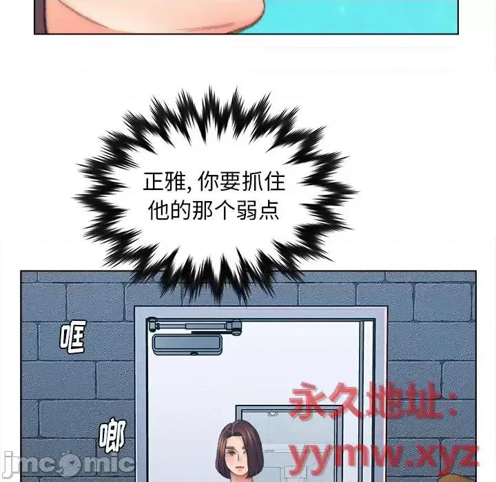 爸爸的坏朋友 爸爸的朋友-第 48 话 第20页