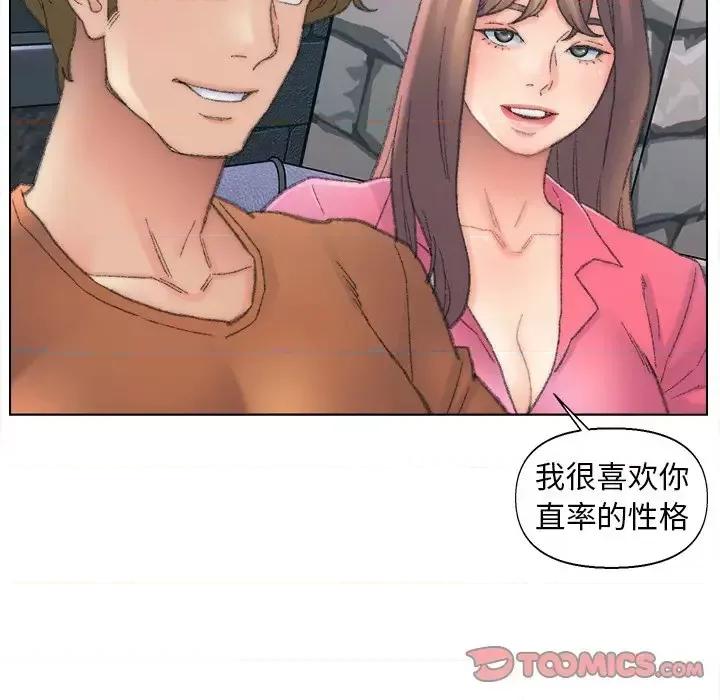 爸爸的坏朋友 爸爸的朋友-第 48 话 第26页