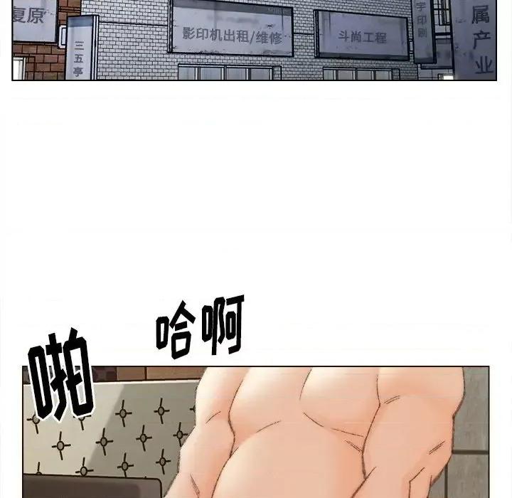 爸爸的坏朋友 爸爸的朋友-第 48 话 第33页