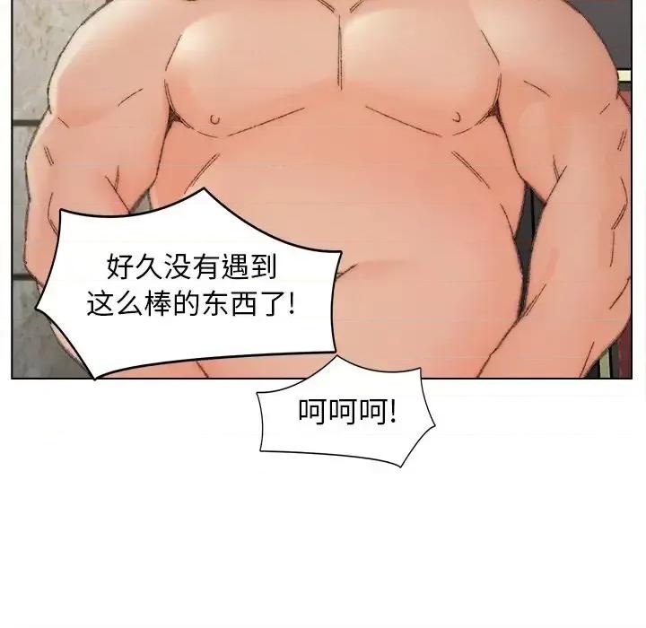 爸爸的坏朋友 爸爸的朋友-第 48 话 第37页