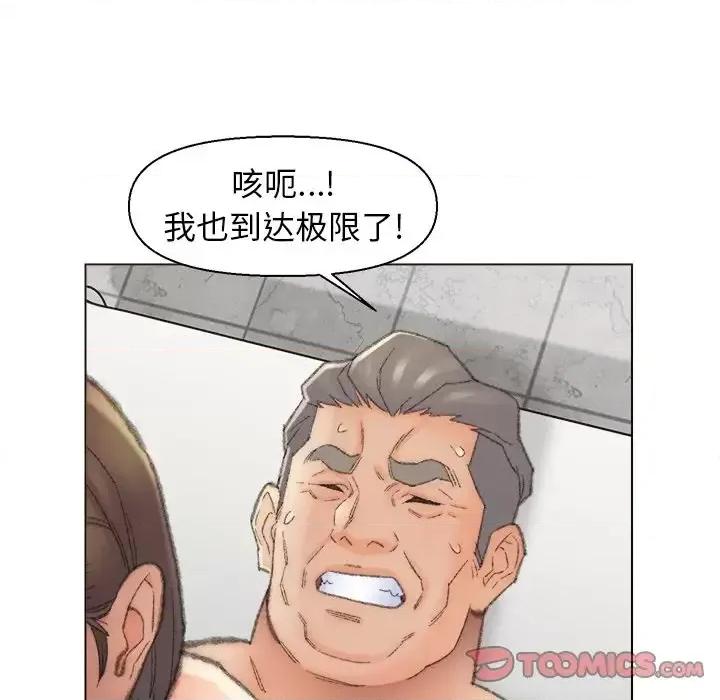 爸爸的坏朋友 爸爸的朋友-第 48 话 第62页