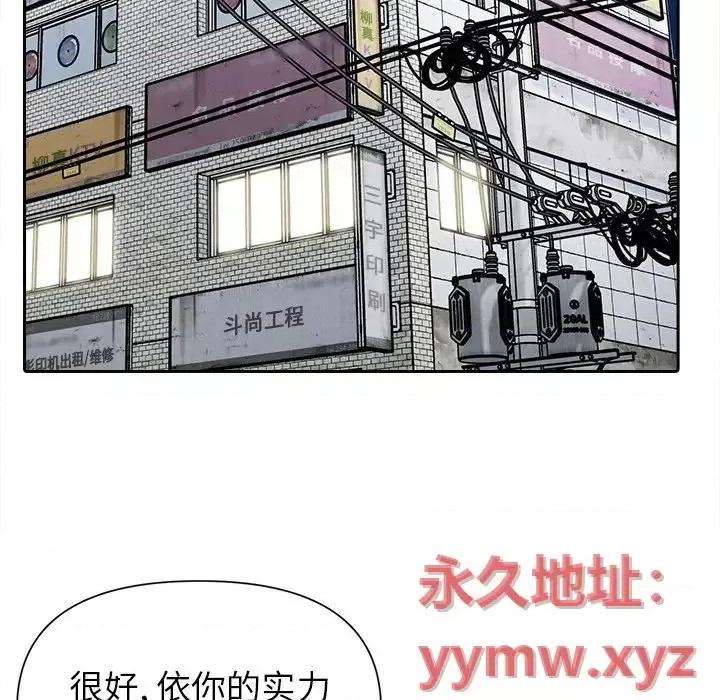 爸爸的坏朋友 爸爸的朋友-第 48 话 第71页