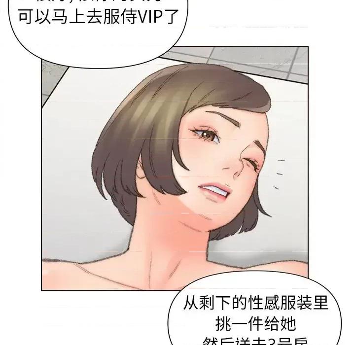 爸爸的坏朋友 爸爸的朋友-第 48 话 第72页