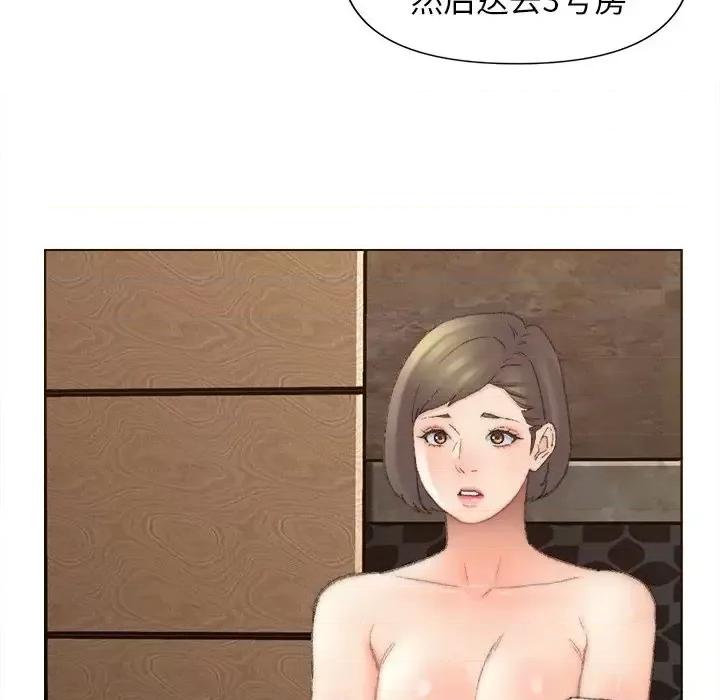 爸爸的坏朋友 爸爸的朋友-第 48 话 第73页