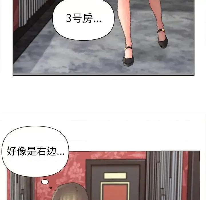 爸爸的坏朋友 爸爸的朋友-第 48 话 第76页