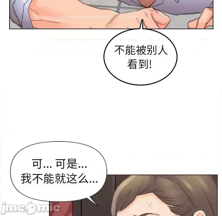 爸爸的坏朋友 爸爸的朋友-第 48 话 第85页
