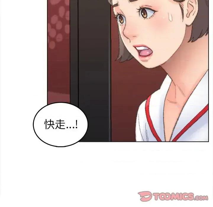 爸爸的坏朋友 爸爸的朋友-第 48 话 第86页