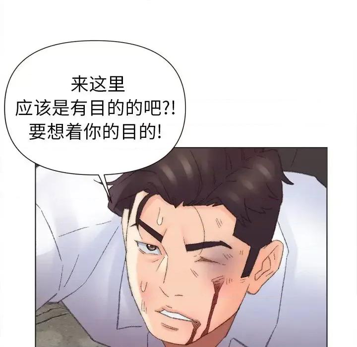 爸爸的坏朋友 爸爸的朋友-第 48 话 第87页