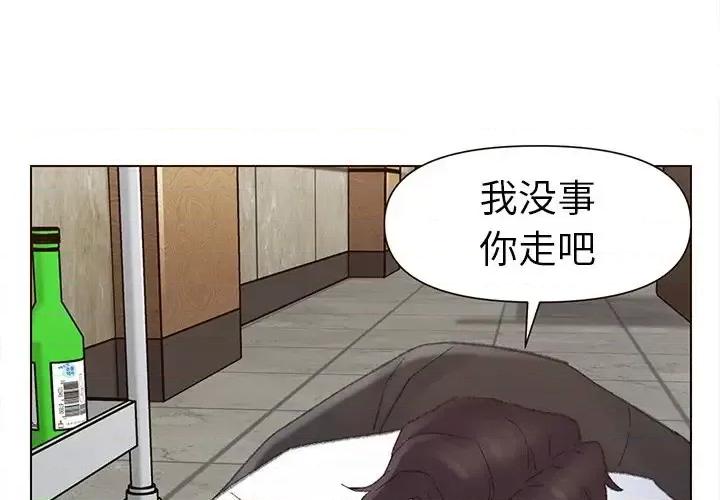 爸爸的坏朋友 爸爸的朋友-第 49 话 第3页