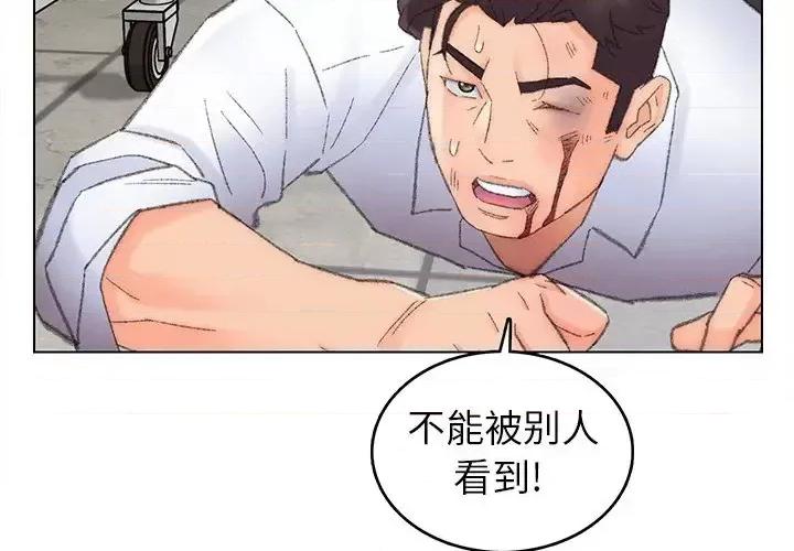 爸爸的坏朋友 爸爸的朋友-第 49 话 第4页
