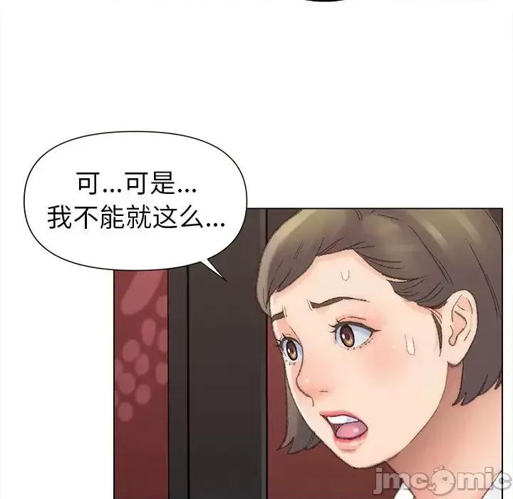 爸爸的坏朋友 爸爸的朋友-第 49 话 第5页