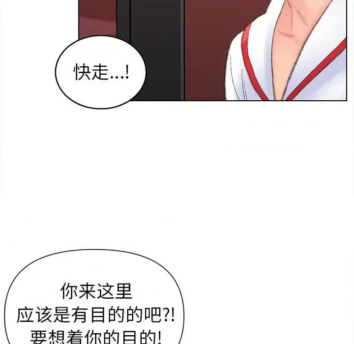 爸爸的坏朋友 爸爸的朋友-第 49 话 第6页