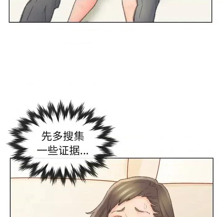 爸爸的坏朋友 爸爸的朋友-第 49 话 第16页
