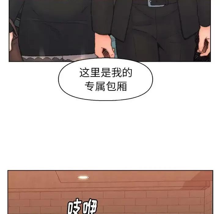 爸爸的坏朋友 爸爸的朋友-第 49 话 第29页