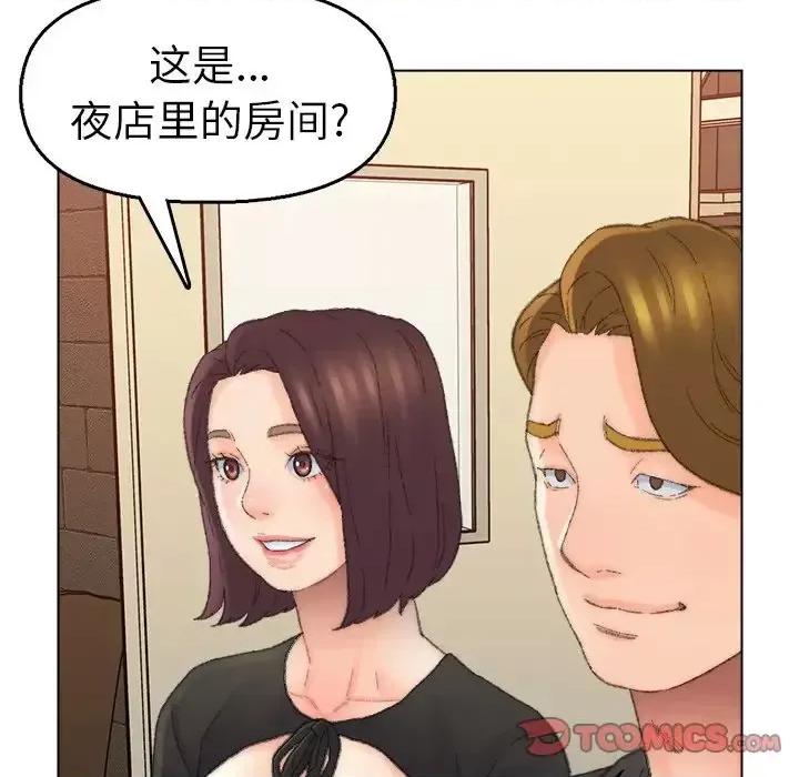 爸爸的坏朋友 爸爸的朋友-第 49 话 第32页