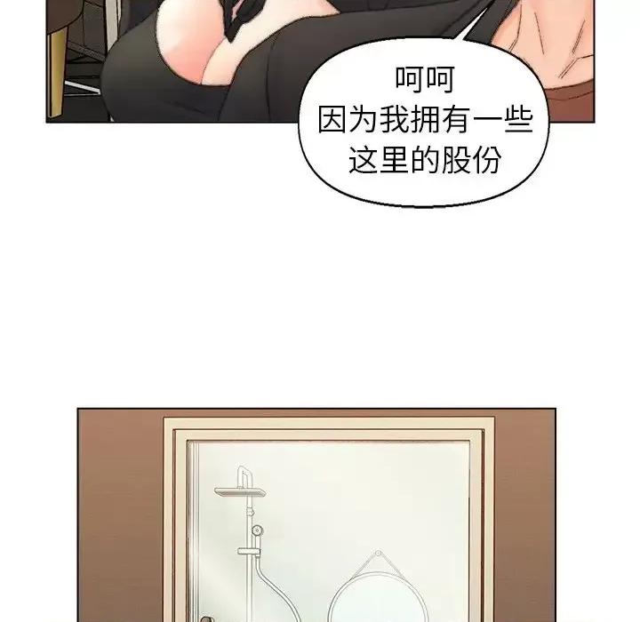 爸爸的坏朋友 爸爸的朋友-第 49 话 第33页
