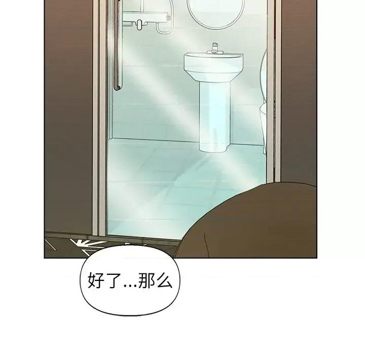爸爸的坏朋友 爸爸的朋友-第 49 话 第34页