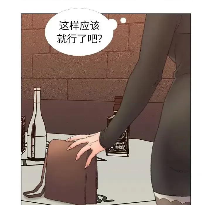爸爸的坏朋友 爸爸的朋友-第 49 话 第41页