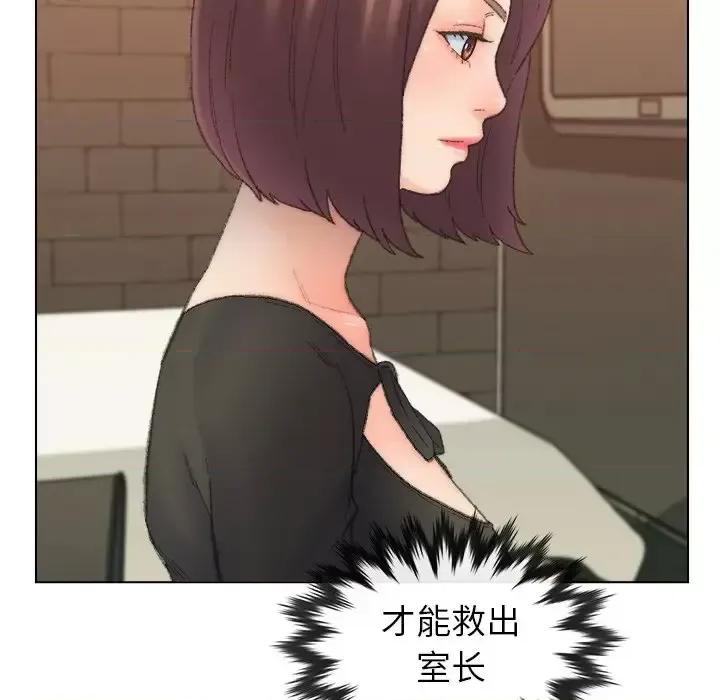 爸爸的坏朋友 爸爸的朋友-第 49 话 第46页