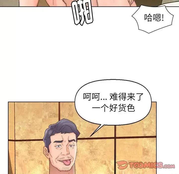 爸爸的坏朋友 爸爸的朋友-第 49 话 第68页
