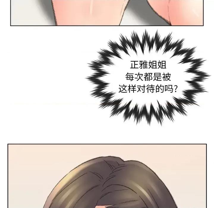 爸爸的坏朋友 爸爸的朋友-第 49 话 第88页