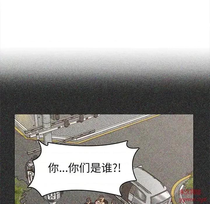爸爸的坏朋友 爸爸的朋友-第 49 话 第96页