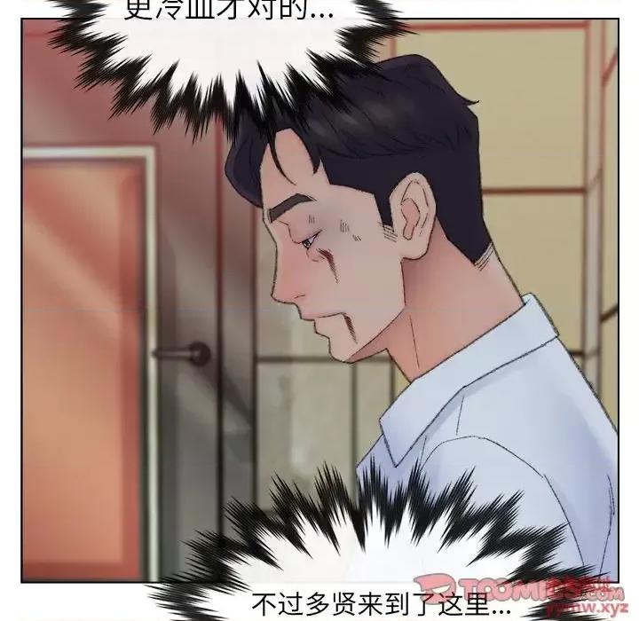 爸爸的坏朋友 爸爸的朋友-第 49 话 第98页