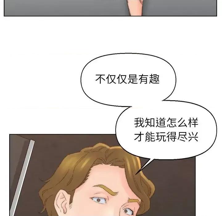 爸爸的坏朋友 爸爸的朋友-第 52 话 第33页