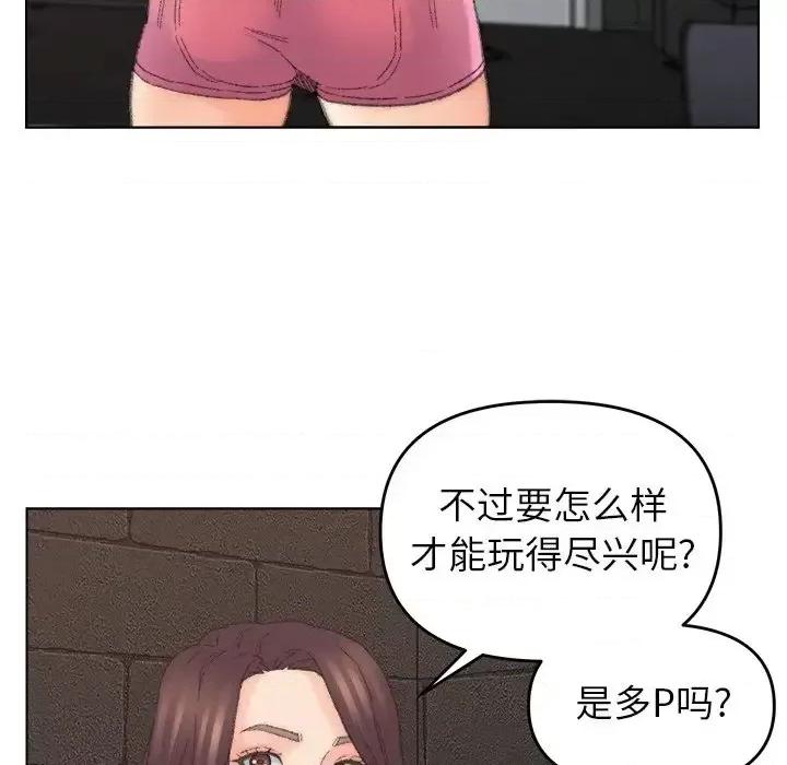 爸爸的坏朋友 爸爸的朋友-第 52 话 第36页