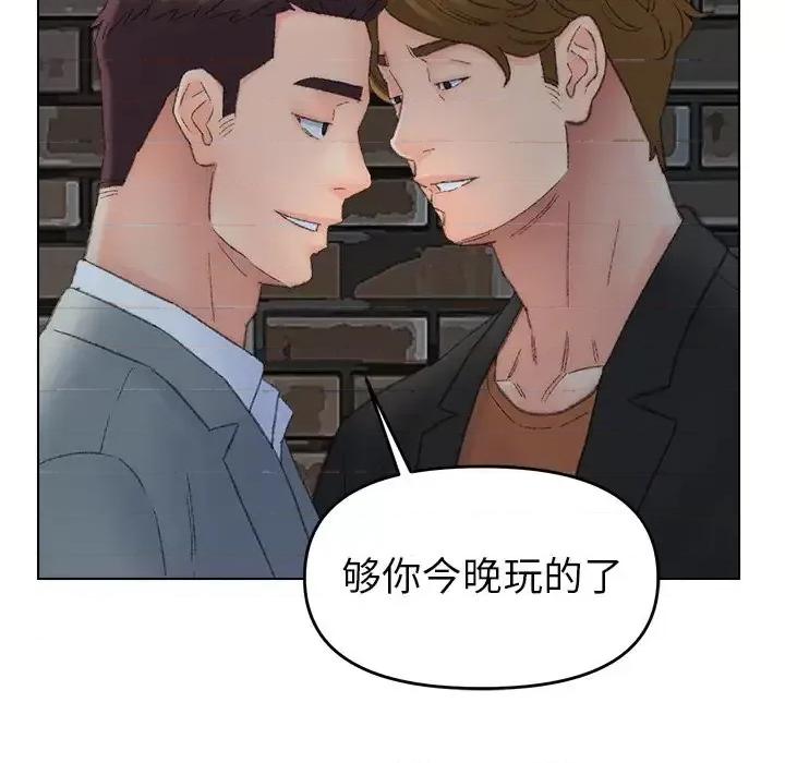 爸爸的坏朋友 爸爸的朋友-第 52 话 第48页