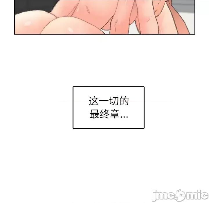 爸爸的坏朋友 爸爸的朋友-第 53 话 第80页