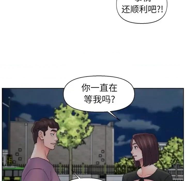 爸爸的坏朋友 爸爸的朋友-第 54 话 第33页