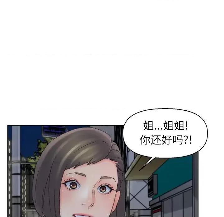 爸爸的坏朋友 爸爸的朋友-第 54 话 第41页