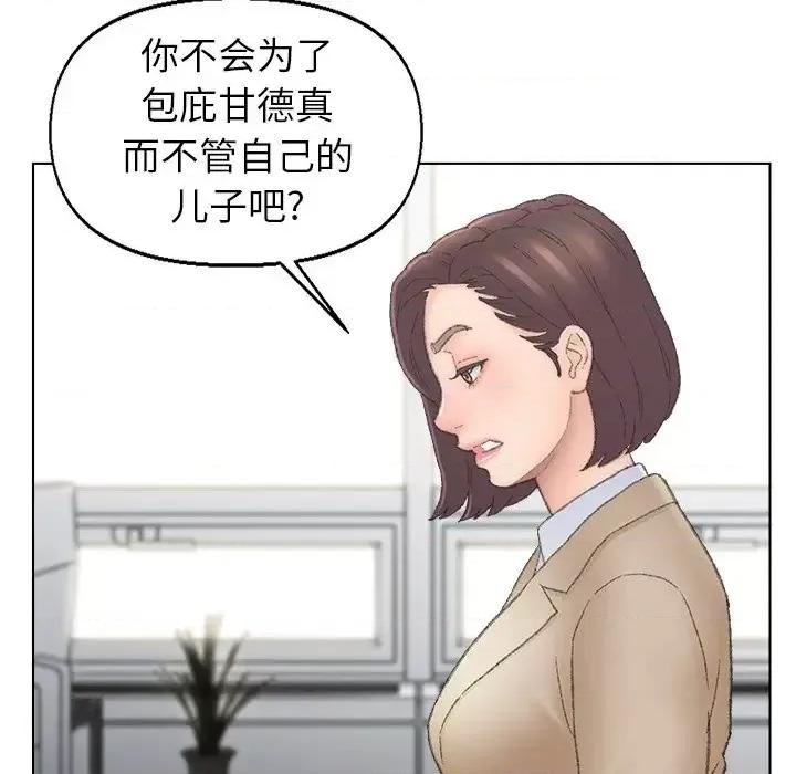 爸爸的坏朋友 爸爸的朋友-第 54 话 第64页