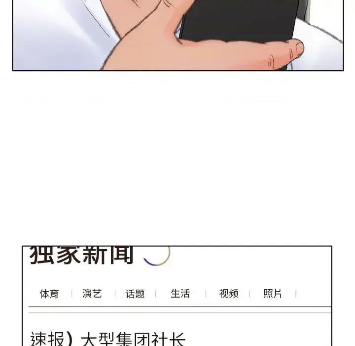 爸爸的坏朋友 爸爸的朋友-第 54 话 第73页