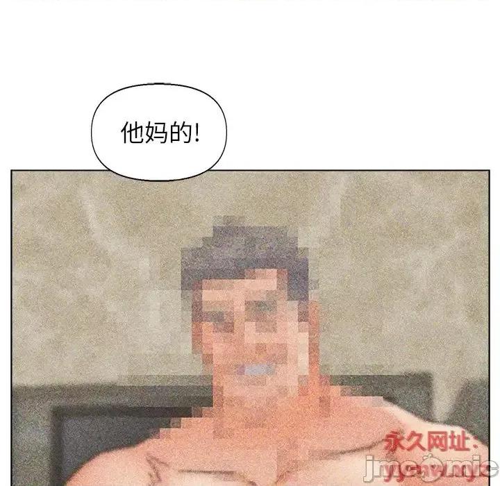 爸爸的坏朋友 爸爸的朋友-第 54 话 第75页