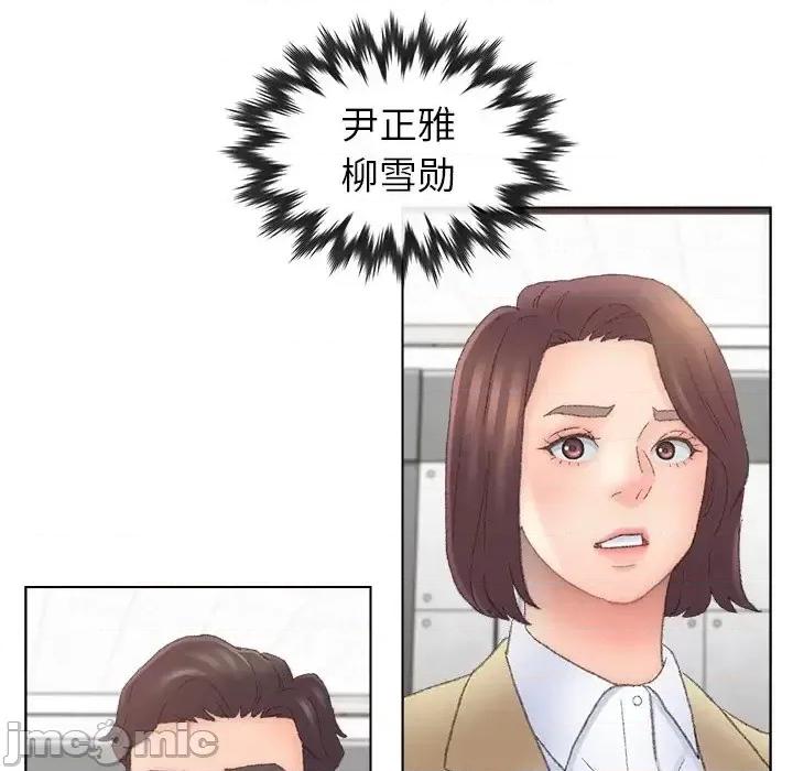 爸爸的坏朋友 爸爸的朋友-第 54 话 第80页