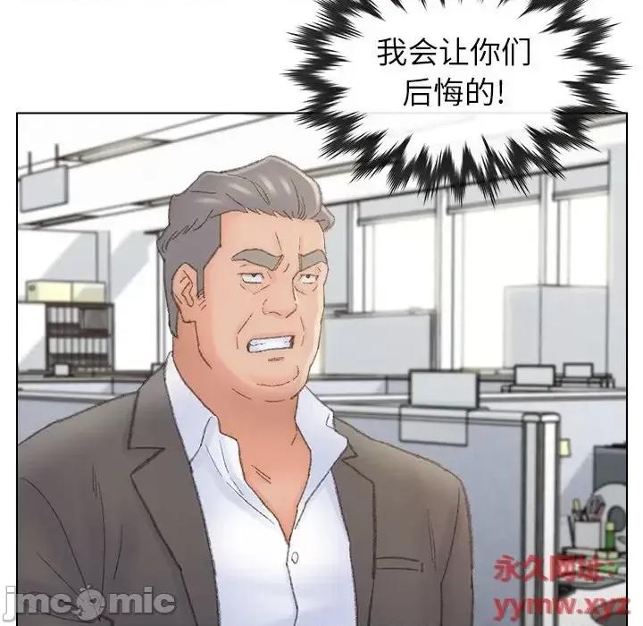 爸爸的坏朋友 爸爸的朋友-第 54 话 第85页