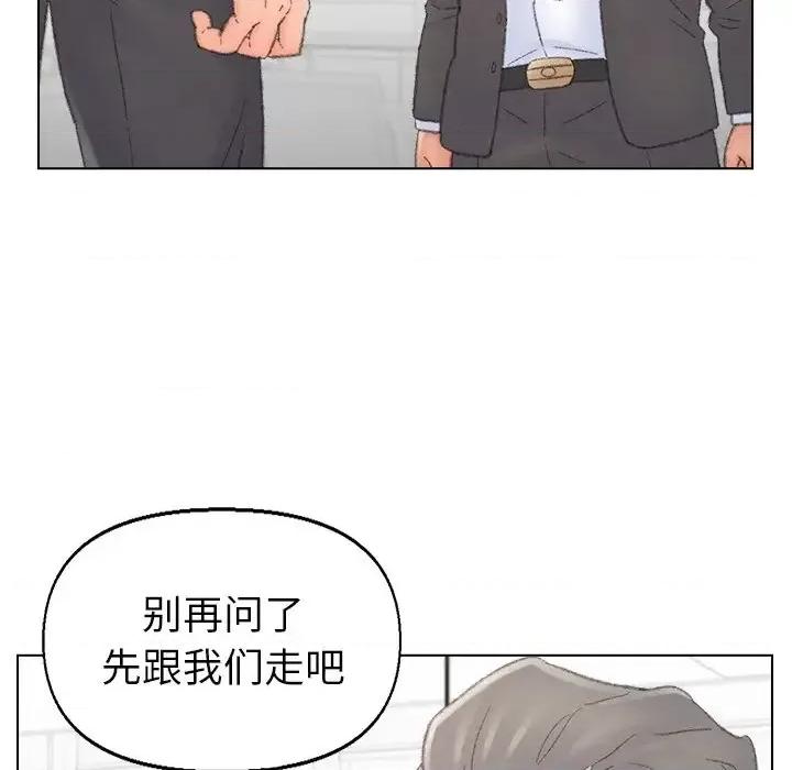 爸爸的坏朋友 爸爸的朋友-第 54 话 第96页