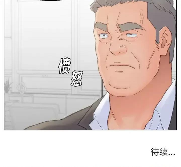 爸爸的坏朋友 爸爸的朋友-第 54 话 第97页