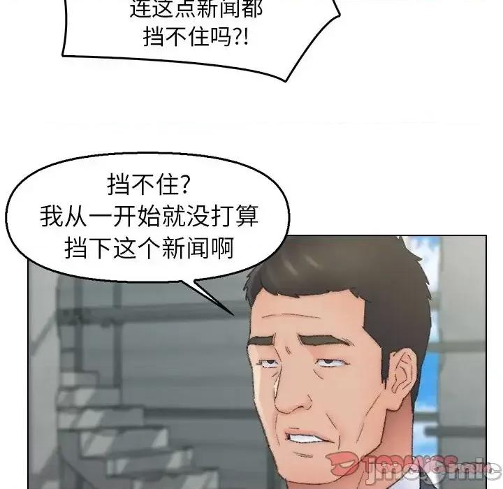 爸爸的坏朋友 爸爸的朋友-第 55 话 第10页