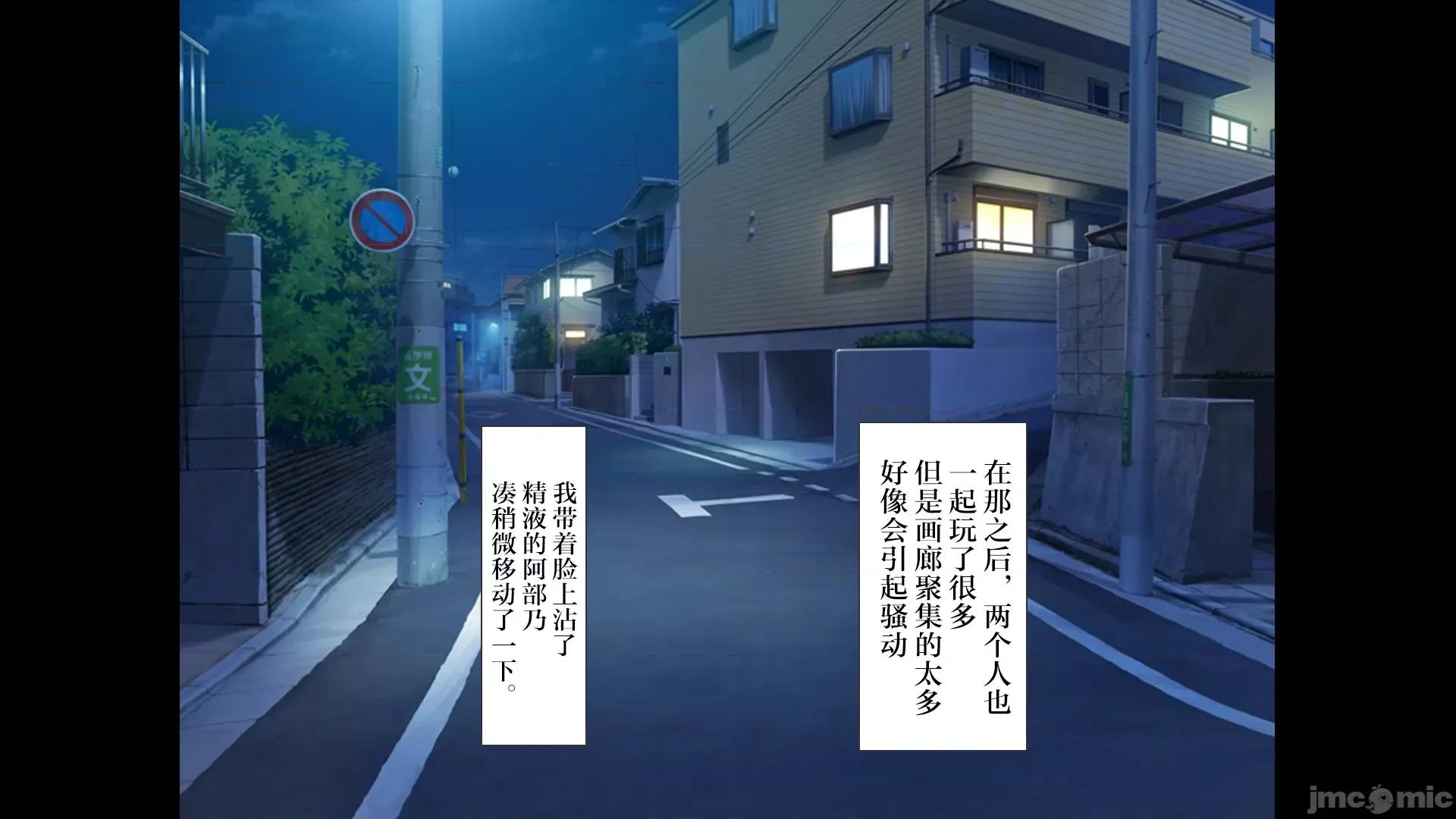 後編 [青水庵、まろん☆まろん] ラッキードスケベ！ 後編[不可視漢化] 第67页