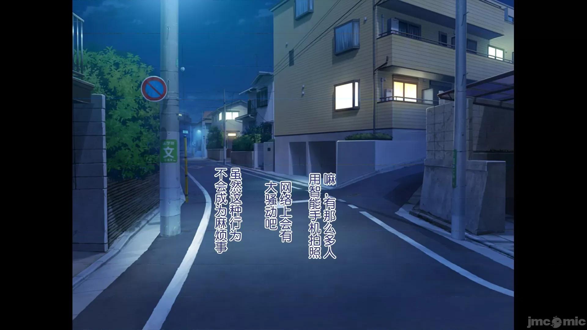 後編 [青水庵、まろん☆まろん] ラッキードスケベ！ 後編[不可視漢化] 第68页