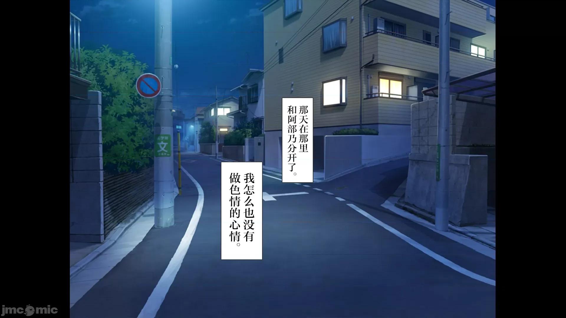 後編 [青水庵、まろん☆まろん] ラッキードスケベ！ 後編[不可視漢化] 第87页