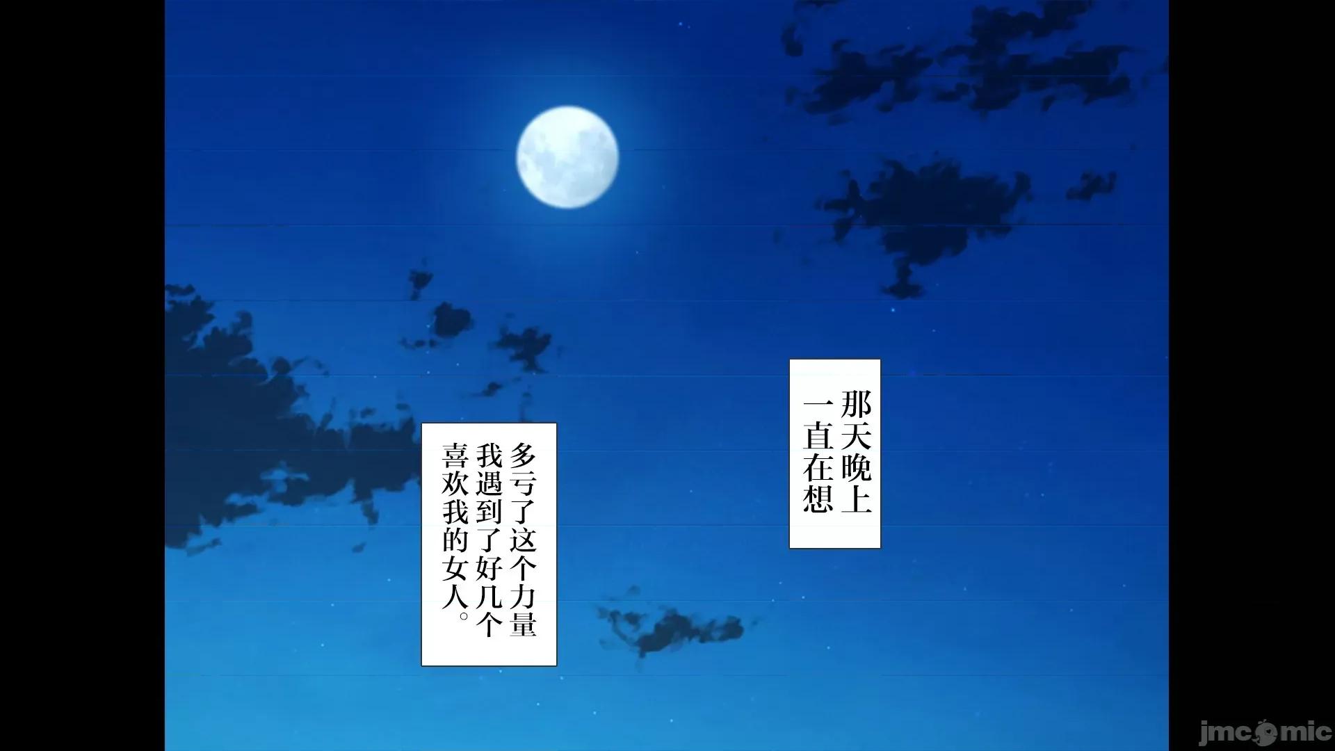 後編 [青水庵、まろん☆まろん] ラッキードスケベ！ 後編[不可視漢化] 第88页