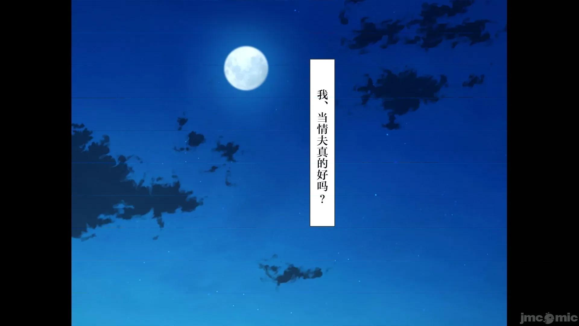 後編 [青水庵、まろん☆まろん] ラッキードスケベ！ 後編[不可視漢化] 第89页