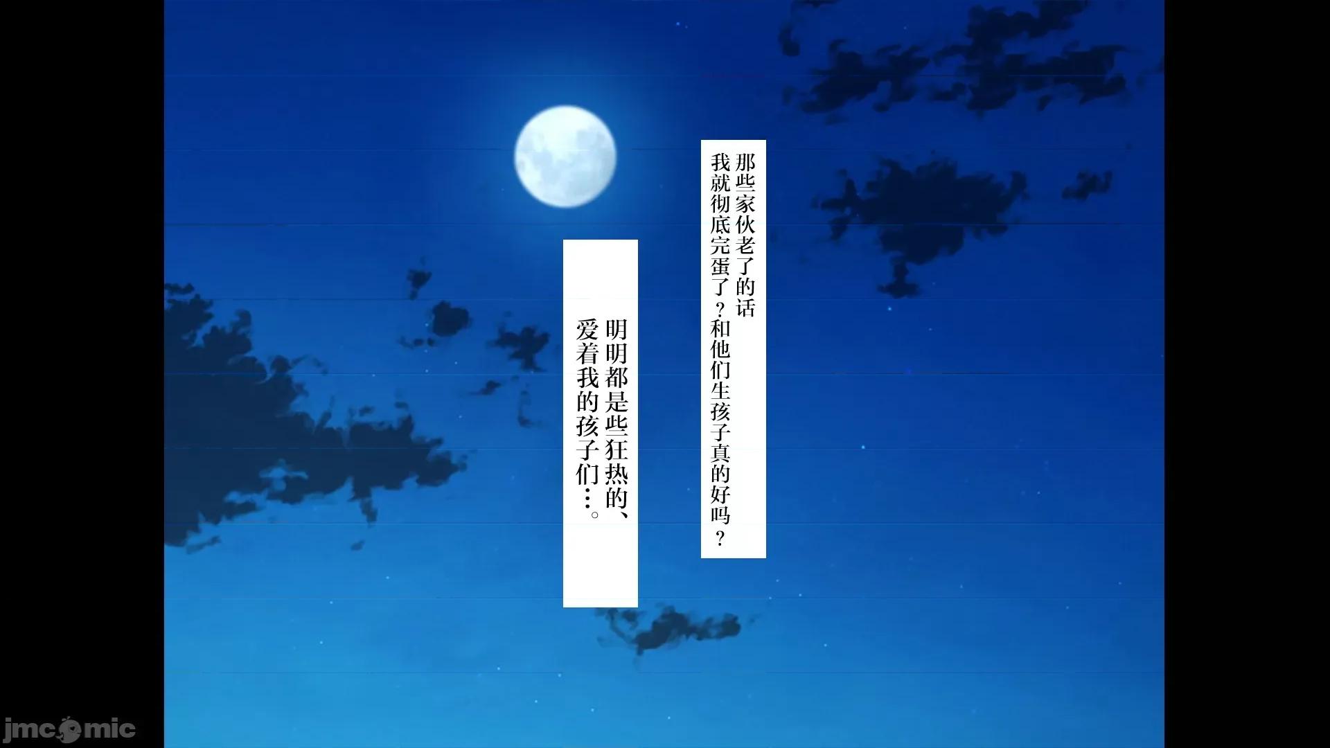 後編 [青水庵、まろん☆まろん] ラッキードスケベ！ 後編[不可視漢化] 第90页