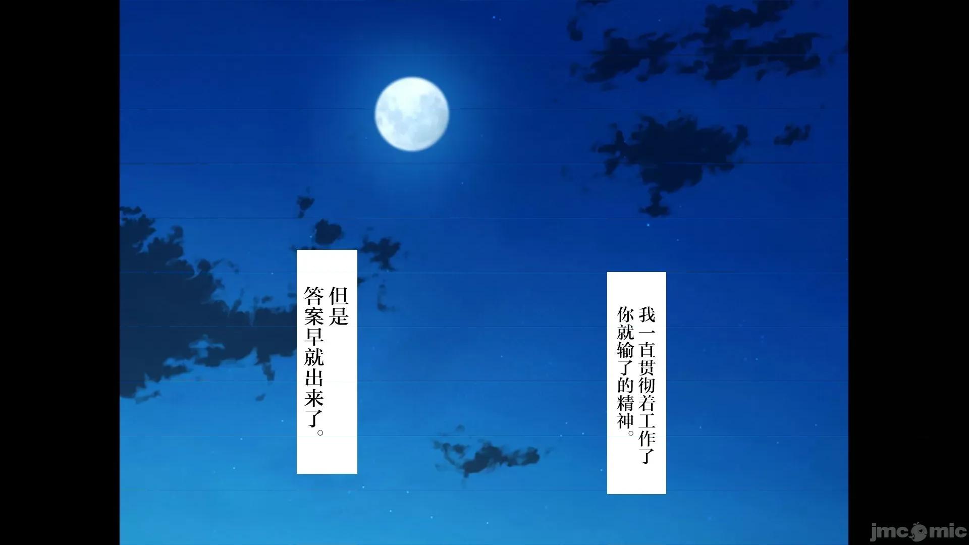 後編 [青水庵、まろん☆まろん] ラッキードスケベ！ 後編[不可視漢化] 第91页